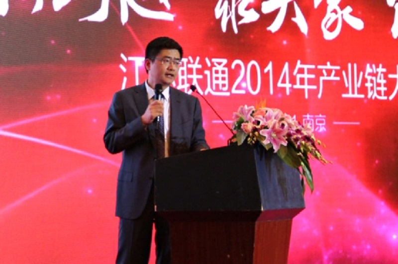 2014年1月7日,江苏联通召开2014年产业链大会.jpg