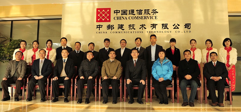 2013年3月,江苏省邮电建设工程有限公司更名为中邮建技术有限公司,新名称亮相合影.JPG