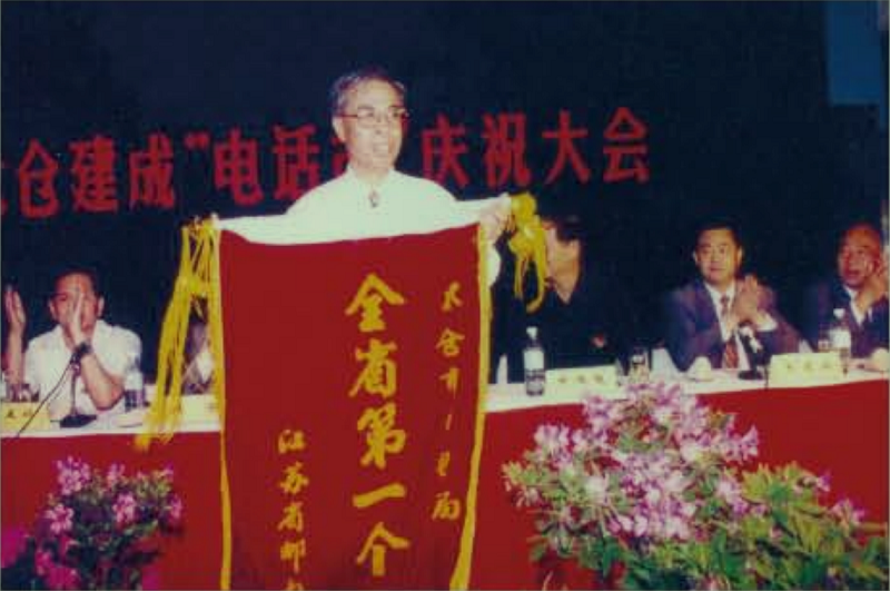 1997年5月,太仓市建成全省第一个电话市.jpg