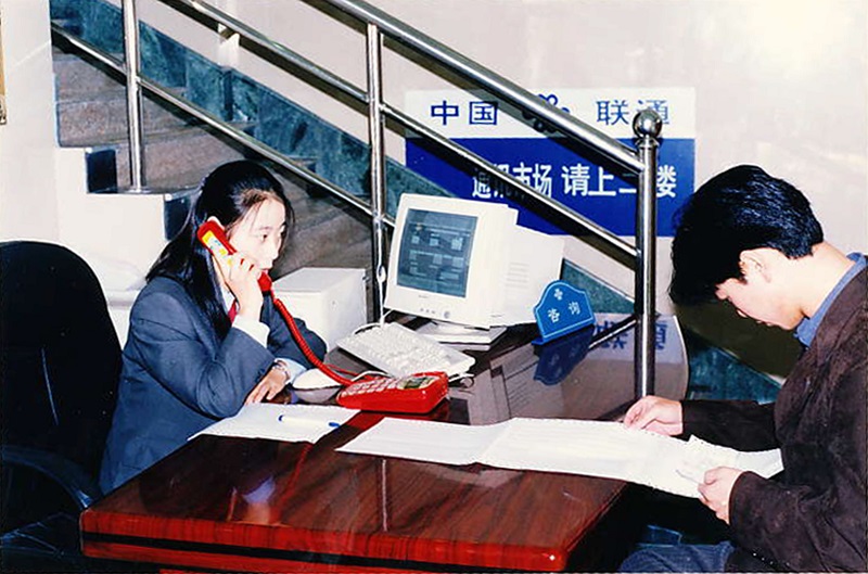 1999年,泰州联通青年路营业厅内受理客户咨询.jpg