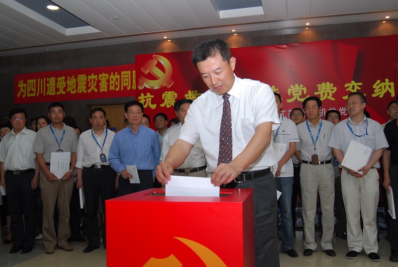 2008年,全体江苏移动员工为灾区捐款.JPG