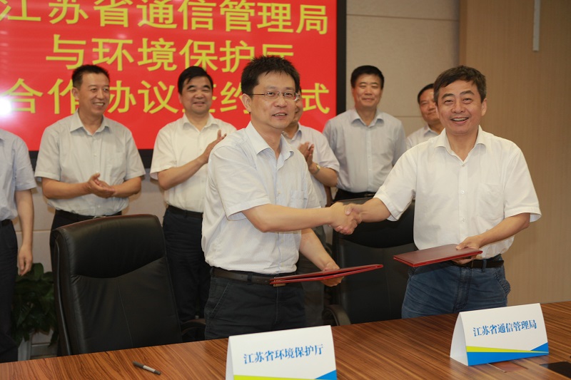 2014年,江苏省通信管理局与省环保厅举行合作签约仪式.JPG