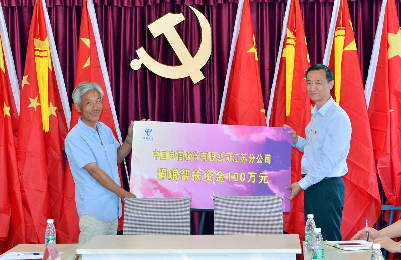 江苏电信向扶贫联系点江苏涟水县费庄村捐赠帮扶资金.JPG