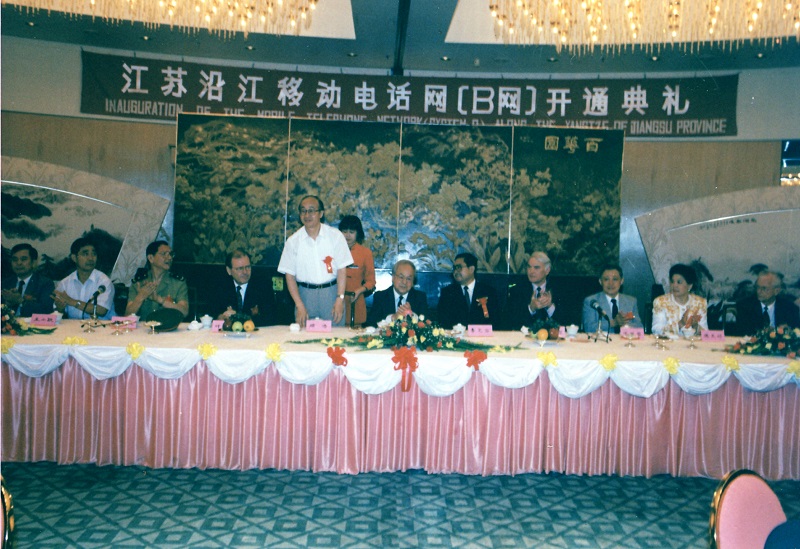 1992年12月1日,江苏沿江移动电话网B网开通典礼1.jpg