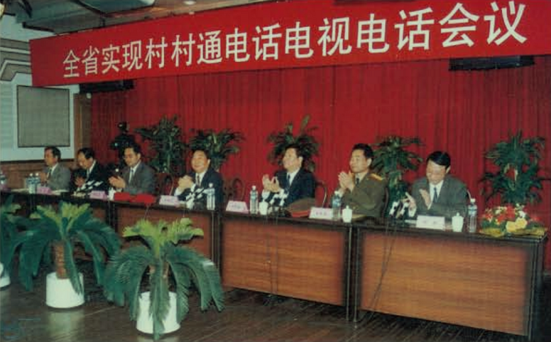1997年9月,全省实现行政村“村村通电话”.jpg